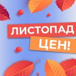 Акция