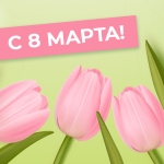 Акция