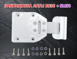 Купить Законцовка латы FreeSky BB36 + слайдер SM50 в России от 600.00 ₽ Купить Законцовка латы FreeSky BB36 + слайдер SM50 в России от 600.00 ₽