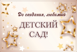 Купить Баннер на Выпускной №17 в России от 812.00 ₽