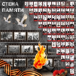 Купить Баннер Стена памяти посвященный 9 мая в России от 812.00 ₽