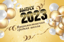 Купить Баннер Выпускной в золотистых тонах с шарами в России от 672.00 ₽
