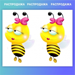 Купить Декоративные наклейки Пчелки 24 шт 58*97 мм СКИДКА в России от 172.00 ₽