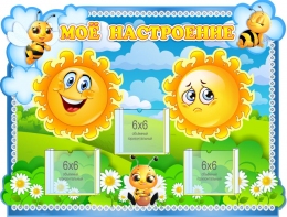 Купить Фигурный стенд Уголок настроения группа Пчёлка 400*330 мм в России от 967.00 ₽
