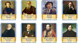 Купить Комплект  портретов Литературных классиков в голубых тонах  240*300 мм в России от 2926.00 ₽