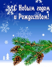 Купить Плакат С Новым годом и Рождеством! №4 в России от 1841.00 ₽