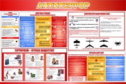 Информационные стенды