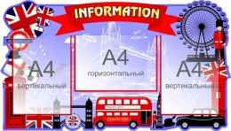 Купить Стенд Информация в кабинет английского языка 870*500 мм в России от 2519.00 ₽