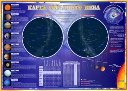 Купить Стенд Карта звёздного неба 1400*1000 мм в России от 6902.00 ₽