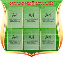 Купить Стенд Классный уголок зеленый  для кабинета информатики 910*830мм в России от 4455.00 ₽