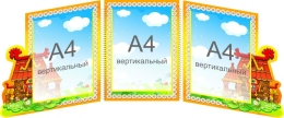 Купить Стенд-ширма для группы Теремок, Сказка в виде папки-передвижки 1050*370 мм в России от 2493.00 ₽ Купить Стенд-ширма для группы Теремок, Сказка в виде папки-передвижки 1050*370 мм в России от 2493.00 ₽