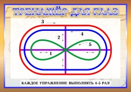 Купить Стенд Тренажер для глаз в коричневых тонах 380*275 мм в России от 554.00 ₽