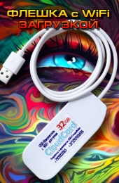 Купить USB-накопитель с WiFi доступом «CloudCard» 32Gb в России от 3800.00 ₽ Купить USB-накопитель с WiFi доступом «CloudCard» 32Gb в России от 3800.00 ₽