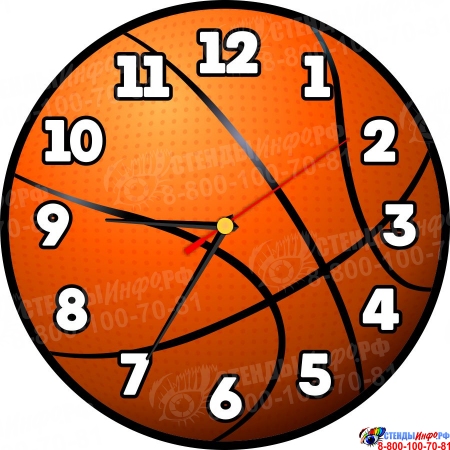Часы для кабинета физкультуры с баскетбольным мячом 250*250 мм