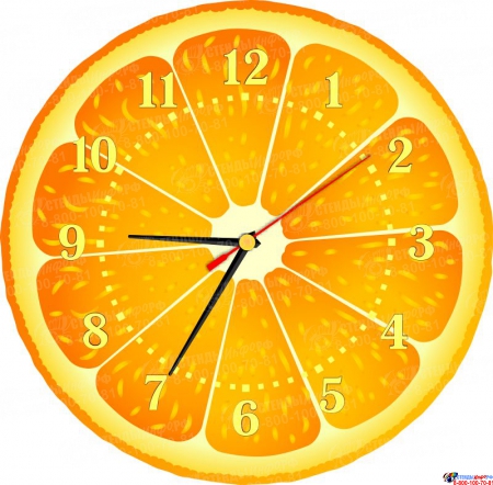 Часы настенные кварцевые Апельсинка 270*270 мм