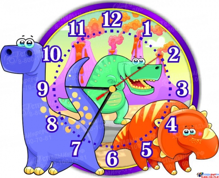 Часы настенные кварцевые Динозаврики 310*250мм
