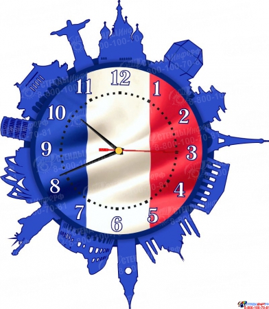 Часы настенные кварцевые для кабинета французского языка 420*480 мм