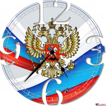 Часы настенные кварцевые Россия 240*240 мм