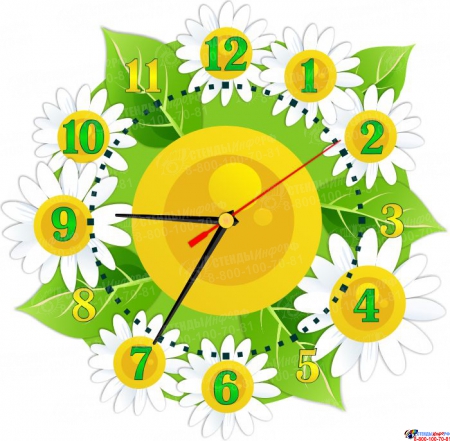 Часы настенные кварцевые в стиле группы Ромашка и Цветочек 360*350 мм