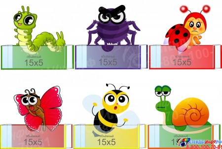 Комплект фигурных мини-стендов Эмоции с насекомыми 150*160мм