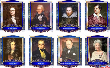 Комплект портретов  Знаменитые Британцы для кабинета английского языка 260*350 мм
