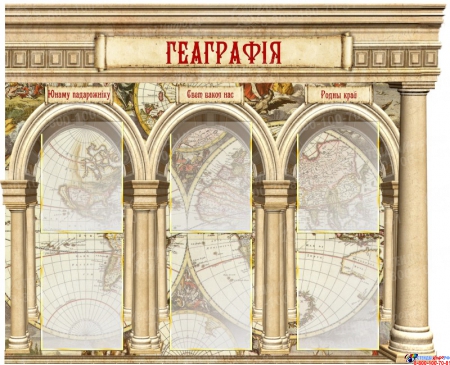 Стендовая композиция Храм в кабинет истории и географии 1150*3010мм Изображение #1
