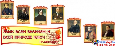 Композиция для кабинета русского языка и литературы в стиле осень 4800*1550 мм Изображение #2