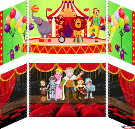 Маркер игрового пространства Цирк Театр 870*300 мм