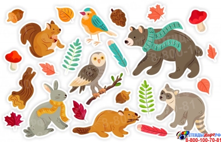 Набор декоративных наклеек Осень в лесу со зверятами 630х265мм Изображение #3