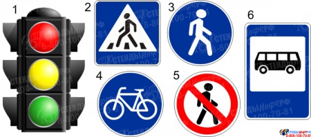 Набор стендов дорожные знаки