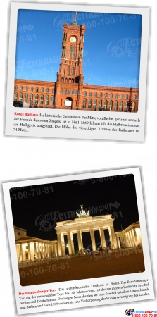 Стенд Deutschland в кабинет немецкого языка на 2 кармана А4 в жёлто-салатовых тонах 750*800мм Изображение #2