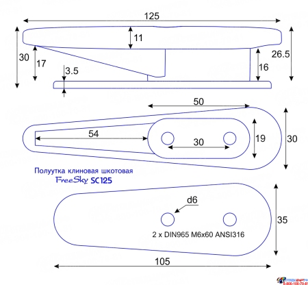 Полуутка-стопор шкотовая черная 2шт. FreeSky SC125 Изображение #7
