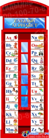 Стенд Алфавит для кабинта английского языка 1000*360 мм