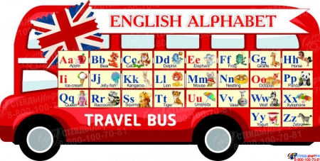 Стенд Английский Алфавит в виде автобуса 1050*530мм