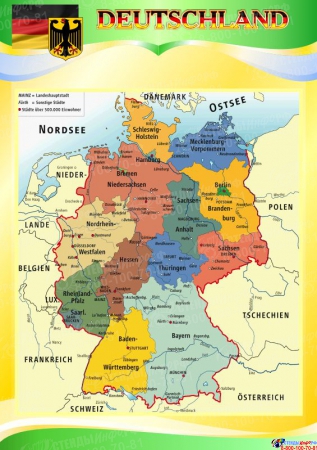Стенд Deutschland в кабинет немецкого языка  на немецком в желто-зеленых тонах  530*770мм