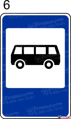 Набор стендов дорожные знаки Изображение #6