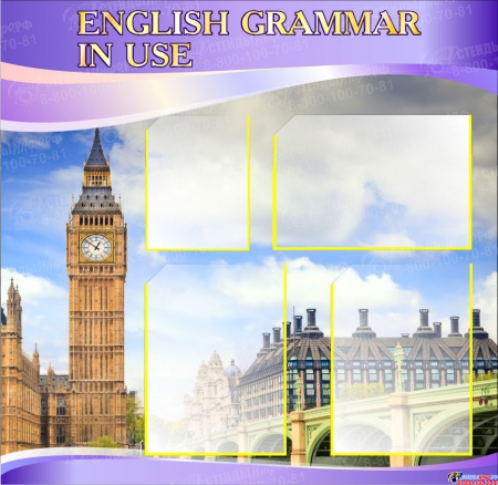 Стенд  English Grammar In Use для кабинета английского в фиолетовых тонах  790*770мм