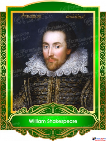 Комплект портретов  Знаменитые Британцы для кабинета английского языка в золотисто-зеленых 260*350 мм Изображение #3