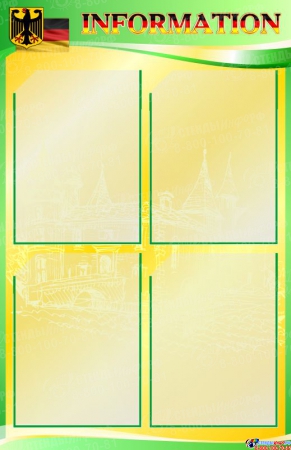 Стенд Information с символикой Германии  в кабинет немецкого языка в жёлто-зелёных тонах  510*800мм
