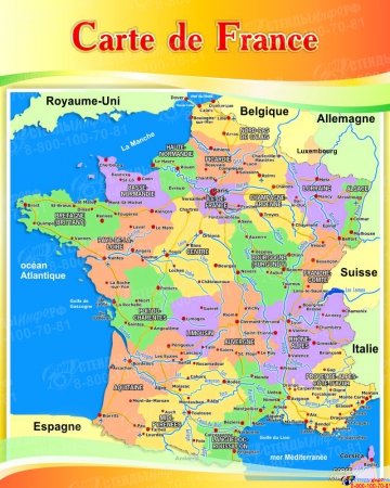 Стенд Карта Франции для кабинета французского языка в желто-золотистых тонах 600*750 мм