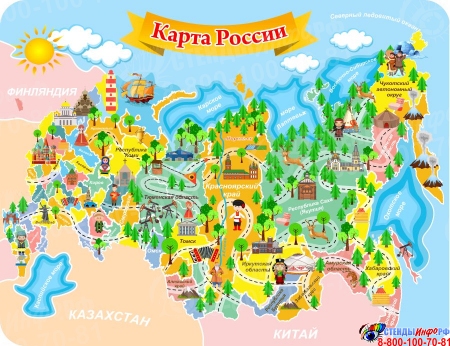 Стенд карта России с национальностями 650*500мм
