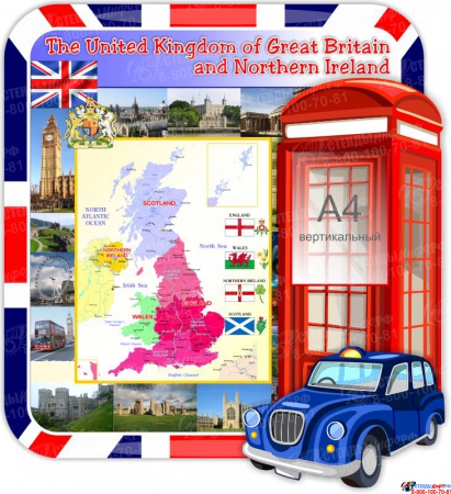Стенд Карта Великобритании для кабинета английского языка в стиле Лондон 1000*1100 мм