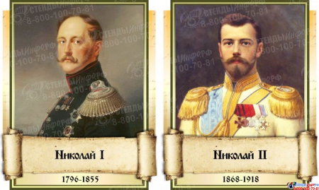 Комплект стендов портретов Русских царей для кабинета истории 12 шт. 240*300 мм Изображение #4