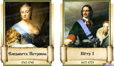 Комплект стендов портретов Русских царей для кабинета истории 12 шт. 240*300 мм Изображение #5