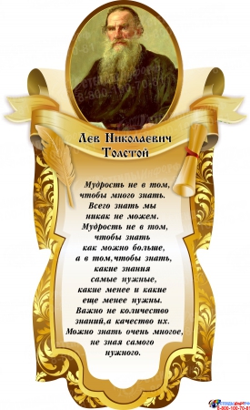 Стенд-композиция Слово о языке русском в коричневых тонах 2900*1340 мм Изображение #2