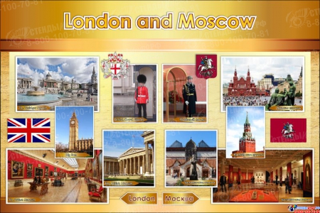 Стенд London and Moscow 1200*800 мм