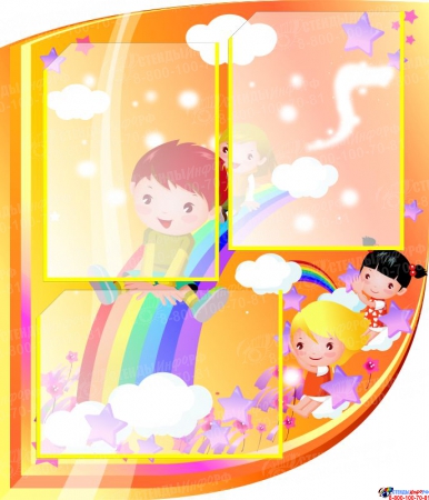 Стенд Уголок Воспитателя фигурный золотисто-оранжевый для детского сада  1500*960мм Изображение #4