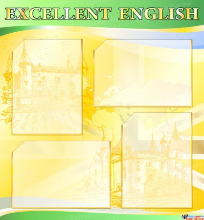 Стенд  Информационный в кабинет английского языка желто-зеленый №2  1500*700мм Изображение #3