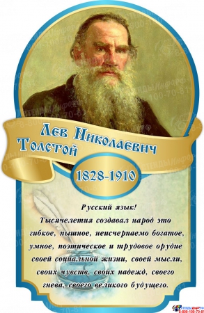 Композиция Классный уголок для кабинета русского языка 1810*820 мм Изображение #3