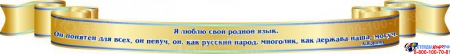 Композиция для кабинета русского языка и литературы в золотисто-синих тонах 3950*1590 мм Изображение #4